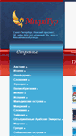 Mobile Screenshot of mitratour.ru