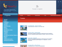 Tablet Screenshot of mitratour.ru